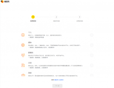 6)小我类型的账号