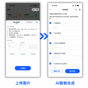 <b>督导查抄就不再是凭感</b>